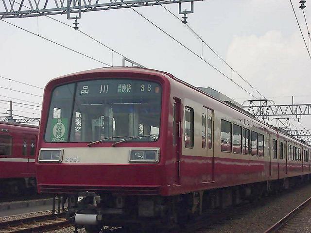 二扉2000形